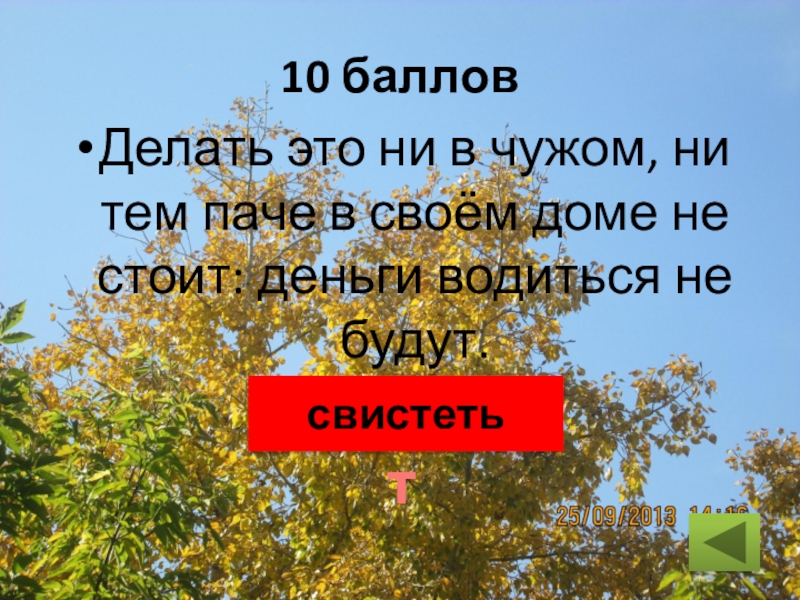 Тем паче. Тем паче что значит. Делать это ни в чужом ни тем паче в своём доме. Тем паче еще.