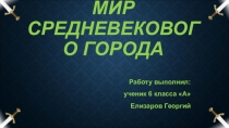 Презентация по литературному чтению на тему Дети! 2 класс