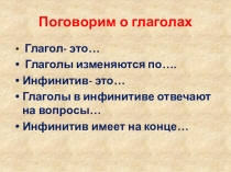 Презентация по русскому языку Правописание -тся и -ться (5 класс)