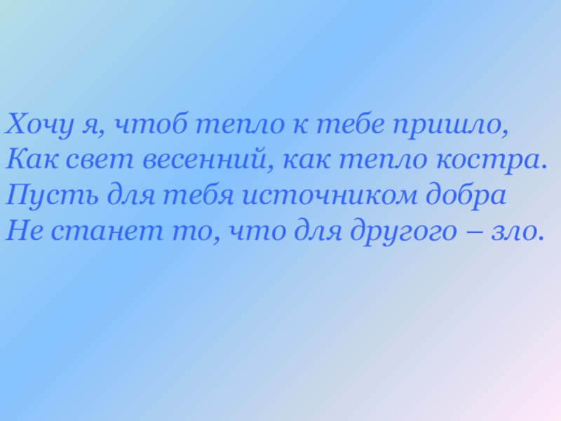 Как было как стало в презентации