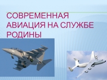 Презентация по окружающему миру