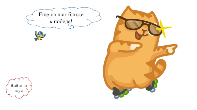 На шаг ближе. Кот персик. Кот в очках стикер. Кот в хлебушке стикер. Крутой кот стикер.