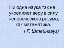 Презентация по теме Повторение производной