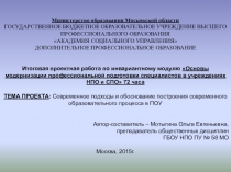 Презентация к внеклассному мероприятию Конституция РФ и права участников образовательного процесса
