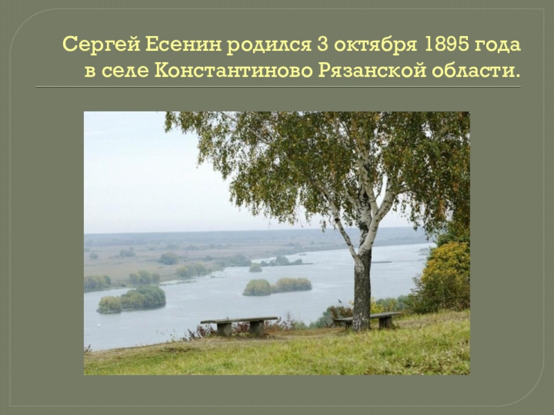 Карта село константиново рязанская область