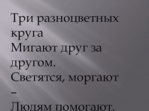 Презентация по письму на тему Заглавная буква Ф