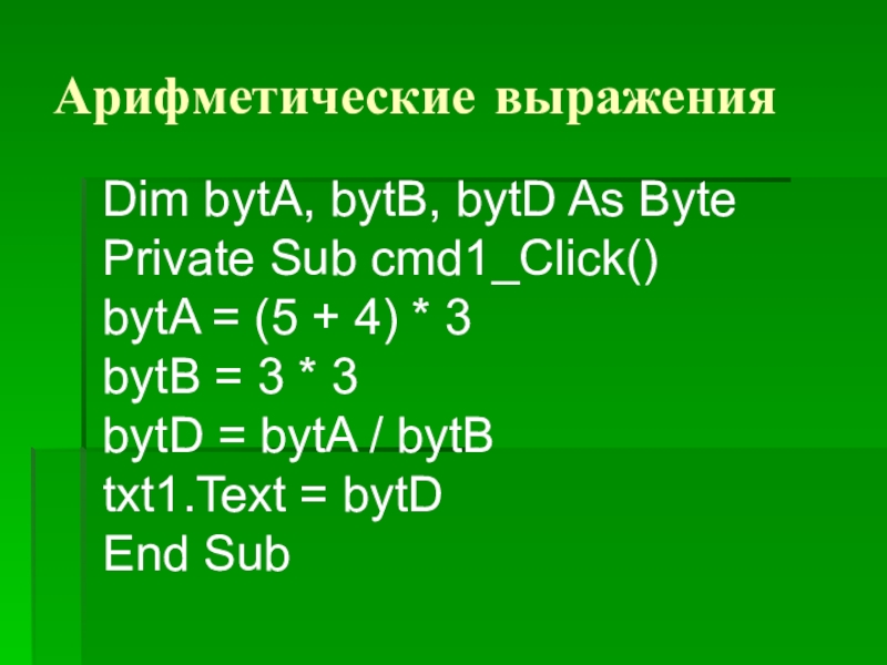 Dim bytA, bytB, bytD As BytePrivate Sub cmd1_Click()bytA = (5 + 4) * 3bytB = 3 *