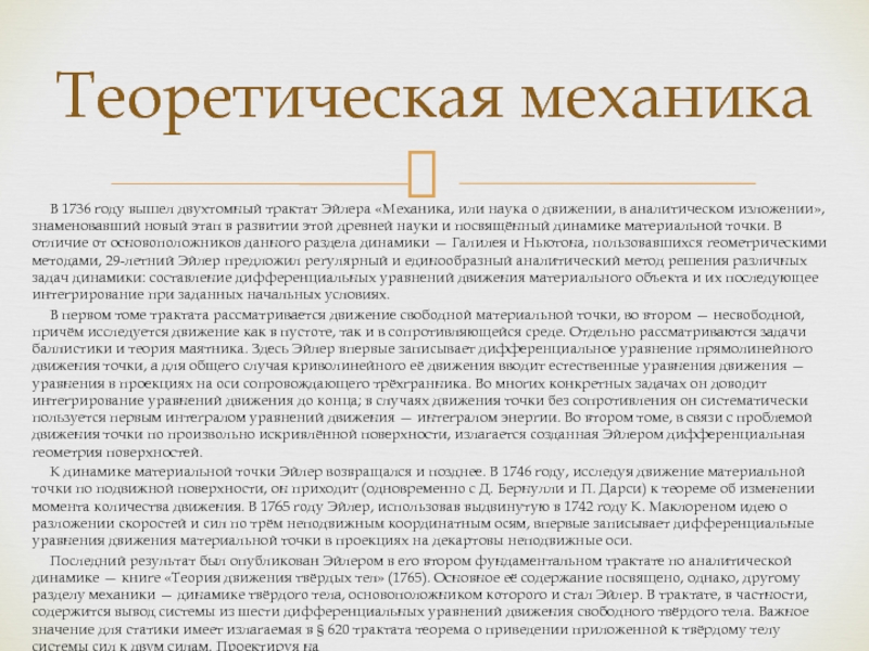 Реферат: Решение геометрических задач на нахождение максимумов и минимумов аналитическими методами