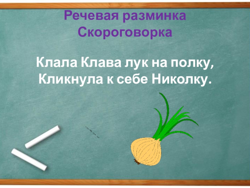 Маленькие и большие секреты страны литературии обобщение по разделу 2 класс перспектива презентация