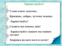 Презентация по литературному чтению  Мышонок Крошка выходит на лед 2 класс