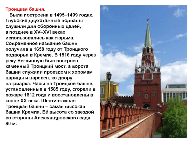 2 класс окружающий мир презентация путешествие по москве московский кремль