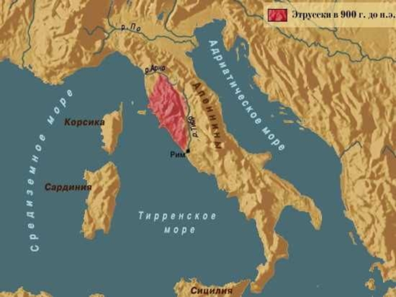 Древнейший рим располагался на территории