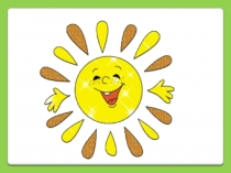 Увеличение и уменьшение числа на 1