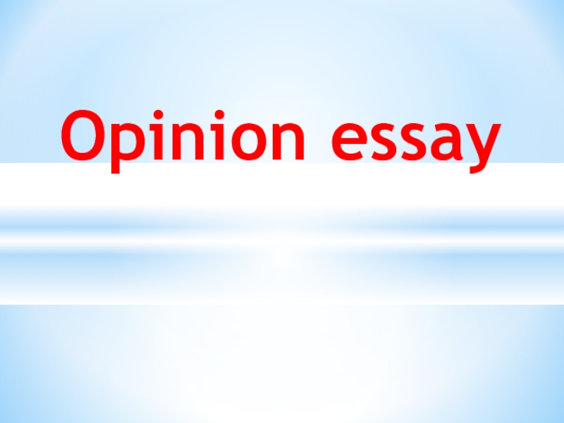 Презентация  Opinion essay