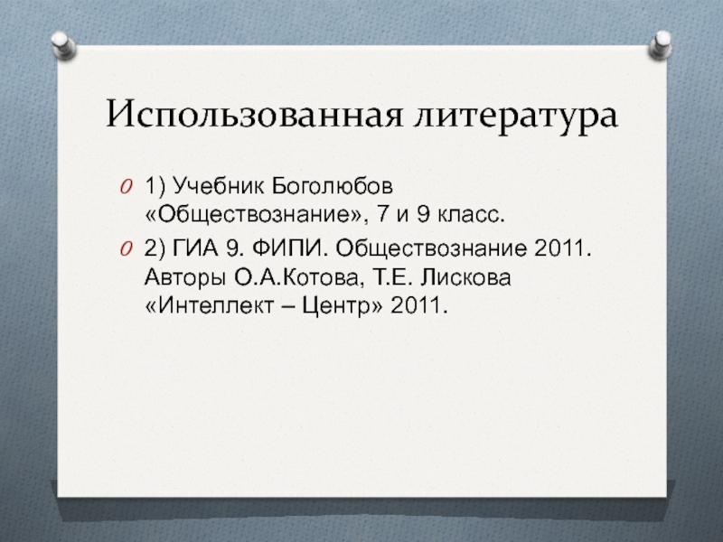 Презентация гражданин россии 7 класс обществознание боголюбов фгос