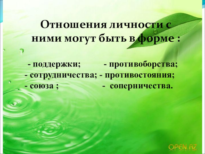 Презентация по обществознанию политическое поведение для 11 класса