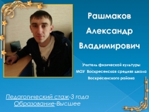 Презентация практических достижений профессиональной деятельности