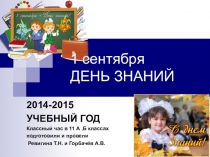 Презентация классного часа , посвящённого году культуры.