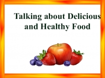 Презентация к уроку английского языка на тему Продукты питания (6 класс)