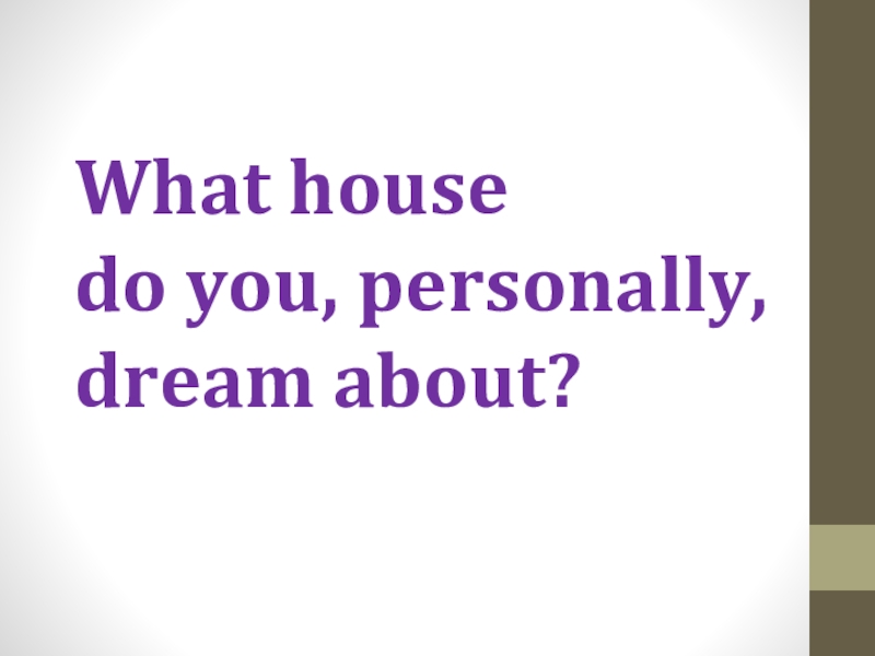 What house  do you, personally, dream about?