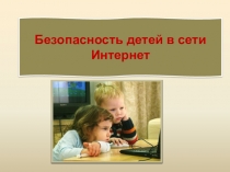 Презентация к родительскому собранию
