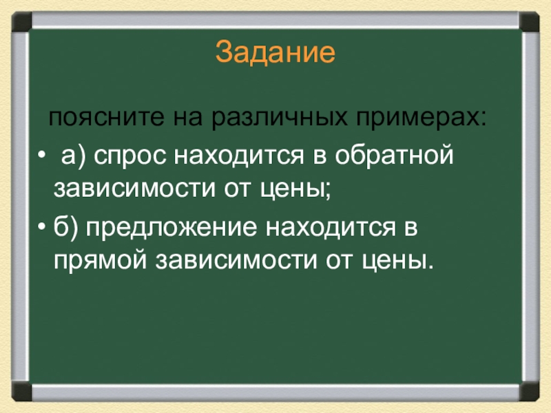 Презентация на тему рыночная экономика 8 класс обществознание боголюбов