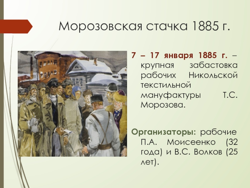 Появление революционных кружков в россии 8 класс 8 вид презентация