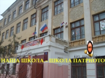 Презентация военно-патриотического воспитания: Подготовка к военной службе - основа обороноспособности страны