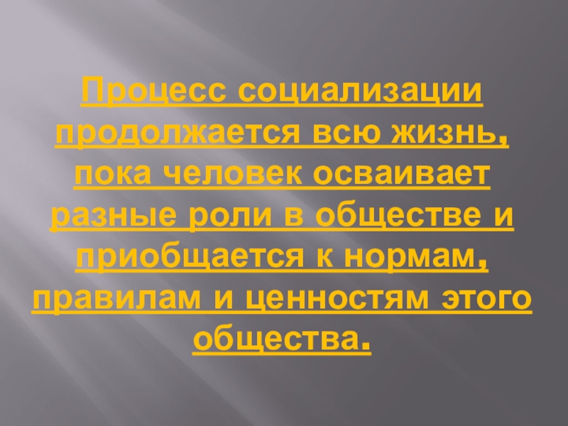 Проект по обществознанию как стать личностью 8 класс