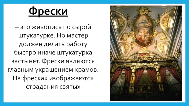 Искусство россии 20 века 4 класс школа 21 века презентация