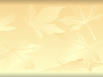 Презентация для урока обществознания на тему Экология родного края, Часть 1