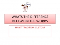 Презентация по английскому языку на тему  Whats the difference between the words( 9 класс)
