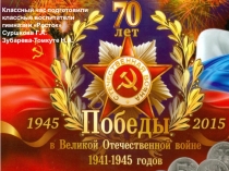 Презентация Пионеры - герои войны