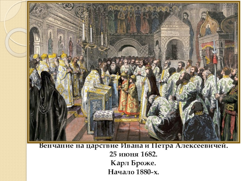 Картина восстание стрельцов 1682