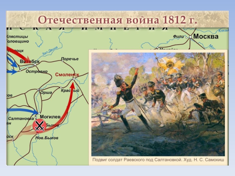 Проект на тему отечественная война 1812 года 9 класс