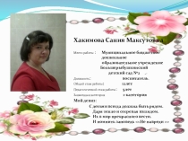 Презентация для воспитателей на тему:Игровое воспитание и обучение в детском саду