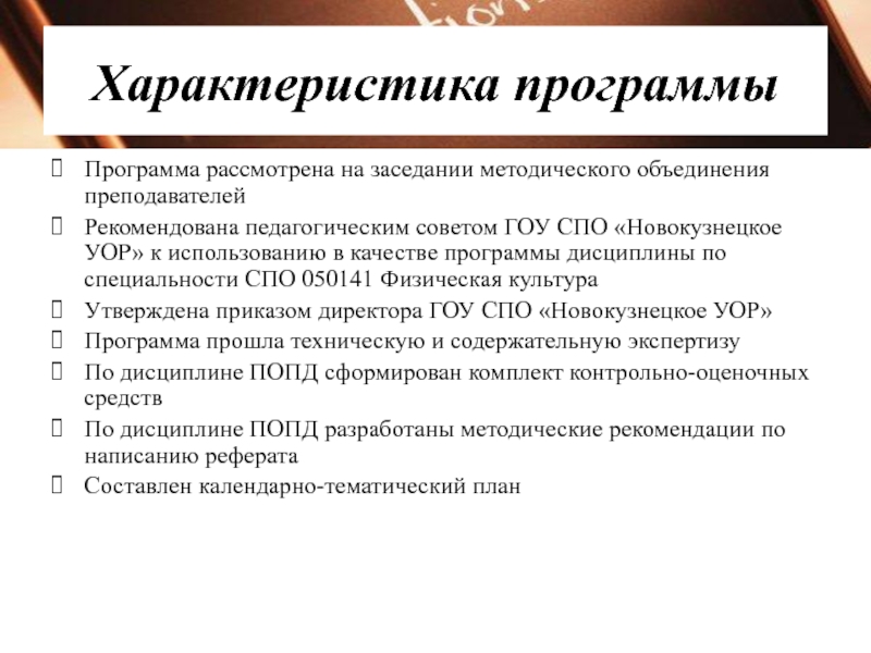 правовое обеспечение профессиональной деятельности учебник. сфера применения рабочей программы. книга правовое обеспечение румынина. румынина правовое обеспечение профессиональной деятельности. общие компетенции.