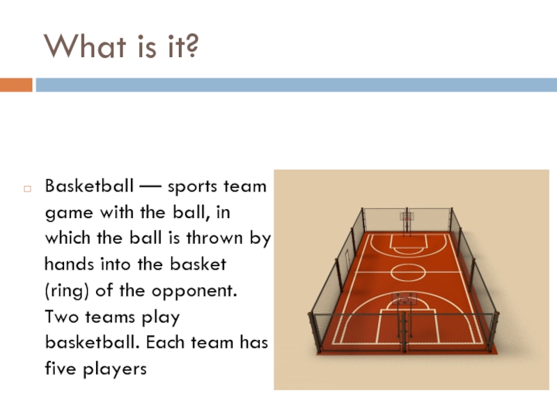 Презентация на тему баскетбол на английском языке