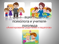Презентация Агрессивность в дошкольном возрасте