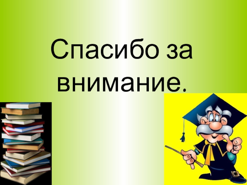 Викторина 2 класс презентация