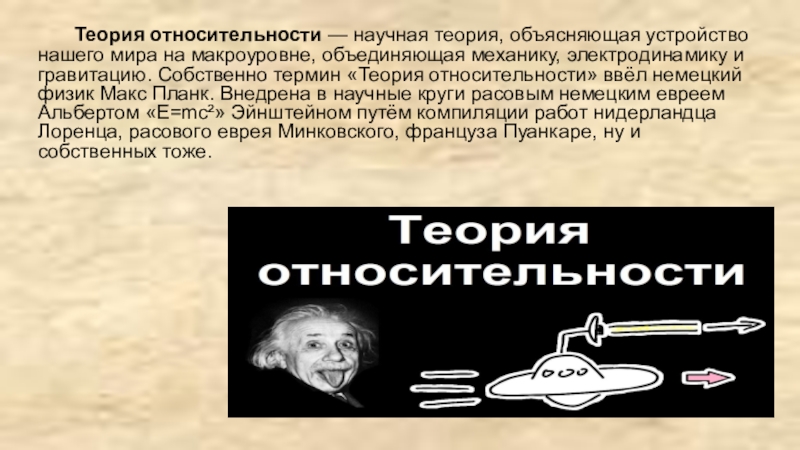 Теория объясняющая. Теория относительности картинки. Теория относительности иллюстрации. Специальная теория относительности картинки. Теория относительности кратко.