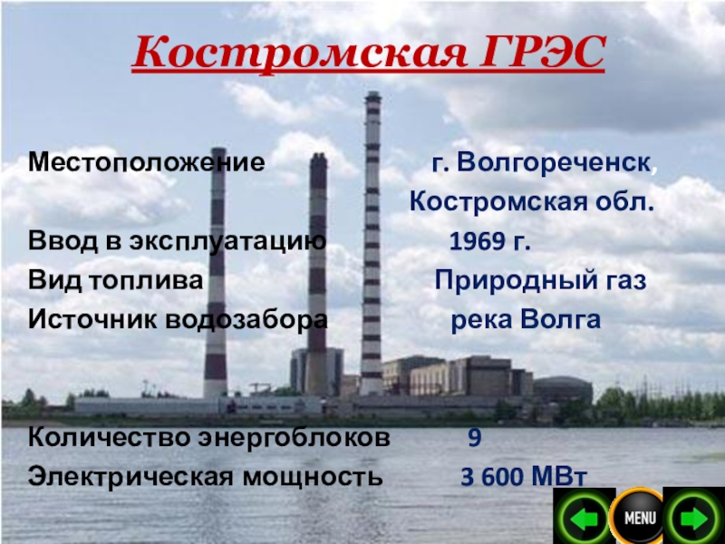 Грэс москва расписание