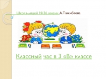 Презентация  Азбука вежливости