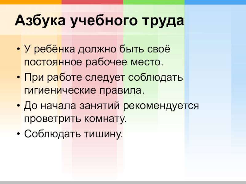 Внеурочная воспитательная работа. Этика азбука добра. Воспитательная работа в школе. Азбука воспитательной работы. Воспитательная работа картинки.