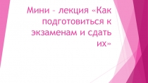 Презентация для подготовки к ОГЭ (9 класс)