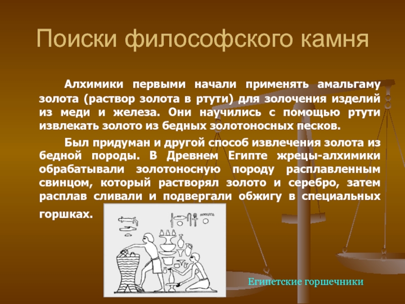 Поиск философия. Философский камень Алхимия. Философский камень алхимики. Философский камень в химии. Создание философского камня.