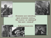 Презентация о Герое Советского Союза М.Ф. ушакове