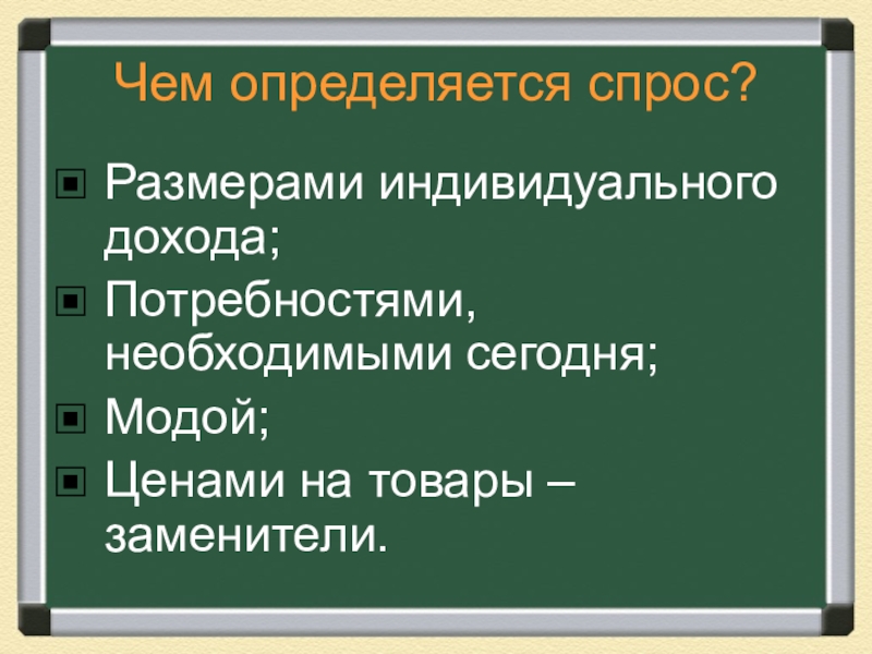 Проект по обществознанию на тему рыночная экономика