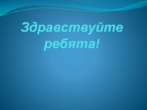 Презентация по окружающему миру Растим патриотов своей Родины