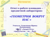 Презентация отчет о работе